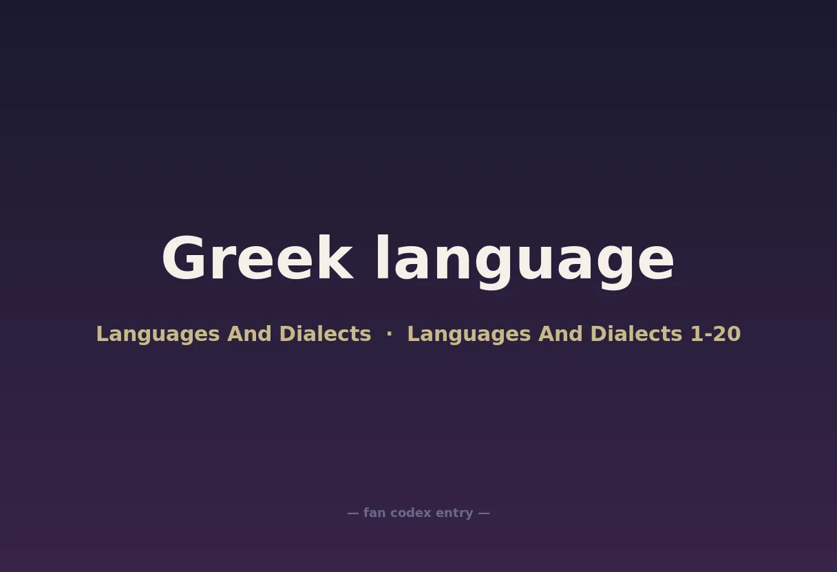 Greek language